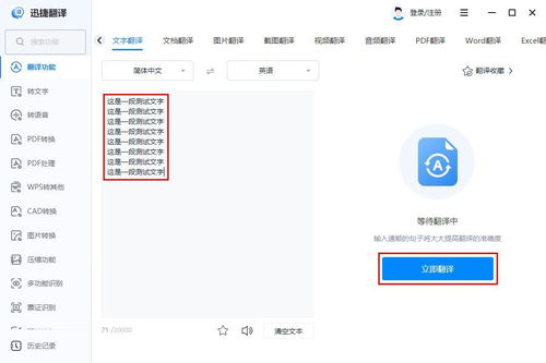 英文翻译成中文的高效工具推荐与翻译服务分享