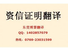 专业资信证明翻译盖章服务 权威认证与精准沟通的桥梁